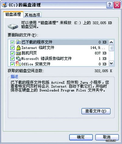 深度挖掘 WinXP 隐藏工具一览