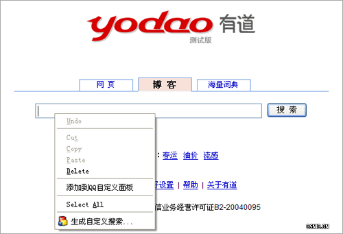 IE 7.0浏览器应用技巧完全解密