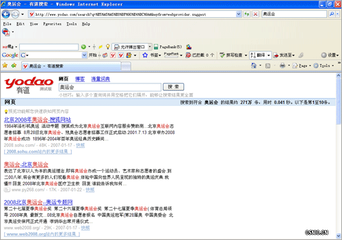 IE 7.0浏览器应用技巧完全解密