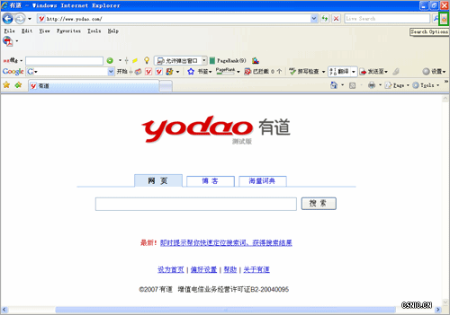 IE 7.0浏览器应用技巧完全解密