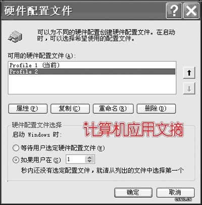 限时 断网 禁视频 让电脑自废武功