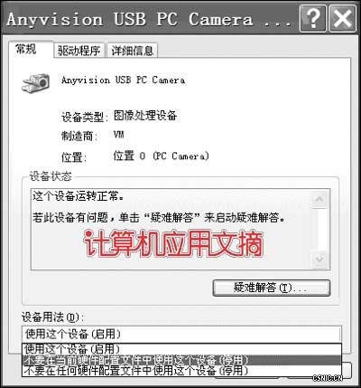 限时 断网 禁视频 让电脑自废武功