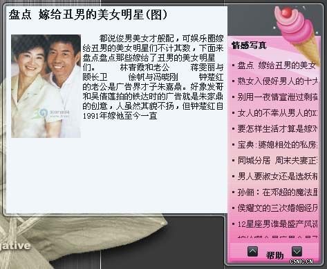 完全移植!XP下面照样玩Vista侧边栏