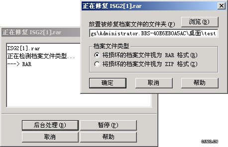 批量操作 WinRAR实用技巧七招