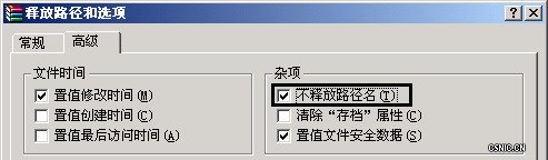 批量操作 WinRAR实用技巧七招