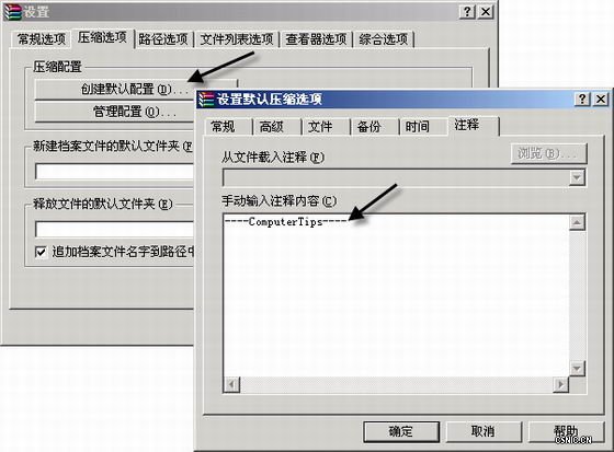 批量操作 WinRAR实用技巧七招