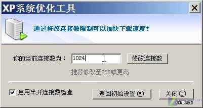 安全高速 装完XP系统必做六件事