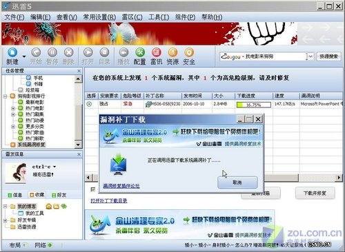 安全高速 装完XP系统必做六件事