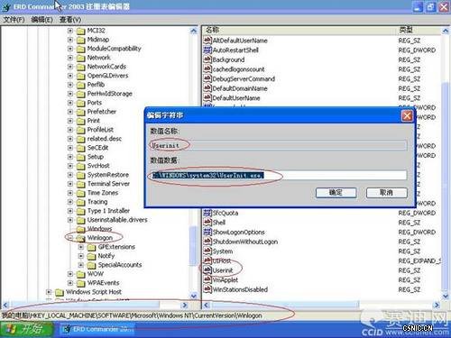 文件遭破坏致Win XP系统反复重启