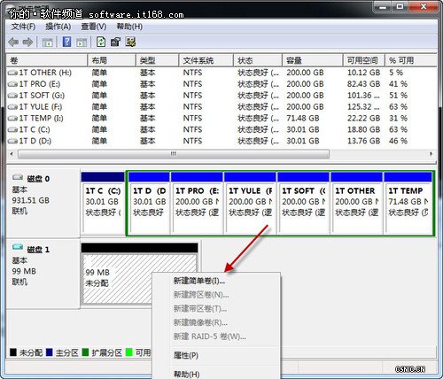 Windows7巧设虚拟硬盘 文件“藏”起来