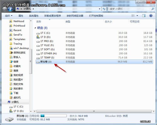 Windows7巧设虚拟硬盘 文件“藏”起来